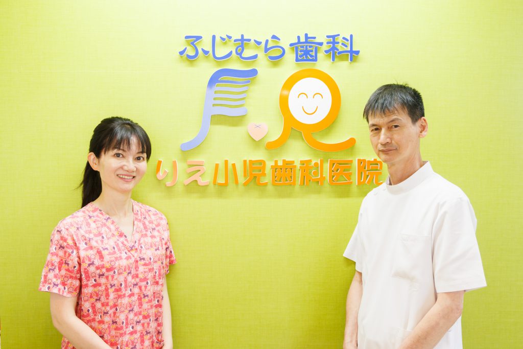 当院の小児歯科